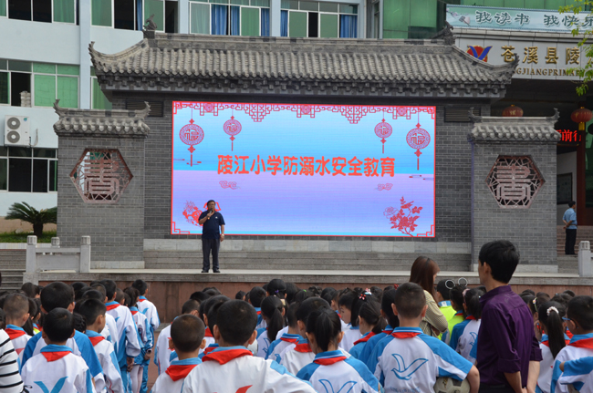 陵江小学开展防溺水安全教育系列活动 苍溪县陵江小学校